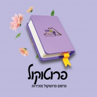 התיבה הסגולה9